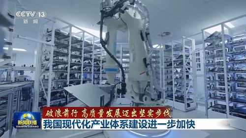 破浪前行 高質量發(fā)展邁出堅實步伐丨追 智 逐 綠 邁向高端 我國現(xiàn)代化產業(yè)體系建設按下 加速鍵