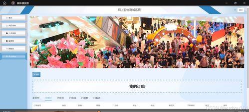 基于ssm vue網上購物商城系統 計算機畢業設計