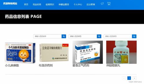 計(jì)算機(jī)畢業(yè)設(shè)計(jì) ssm vue線上購(gòu)藥系統(tǒng) 藥源購(gòu)物系統(tǒng) 藥物推薦系統(tǒng) 藥品詳情系統(tǒng)java vue mysql數(shù)據(jù)庫(kù) 遠(yuǎn)程調(diào)試 代碼講解