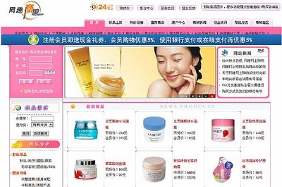 網(wǎng)趣網(wǎng)上購(gòu)物系統(tǒng)時(shí)尚版 V10.8