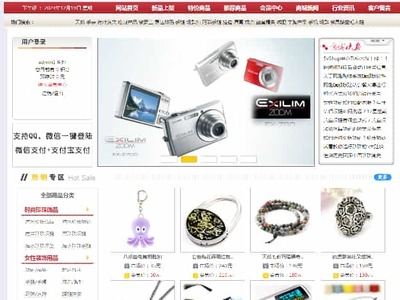 0987網上購物系統ASP源碼商鋪源碼網上購物平臺源碼