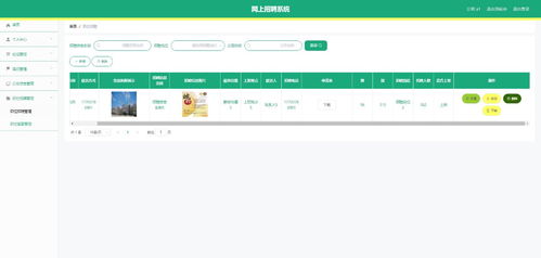 ssm基于vue.js的網(wǎng)上招聘系統(tǒng) vue