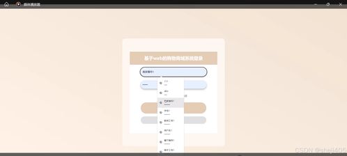 基于ssm vue基于web的購物商城系統(tǒng) 計算機畢業(yè)設(shè)計