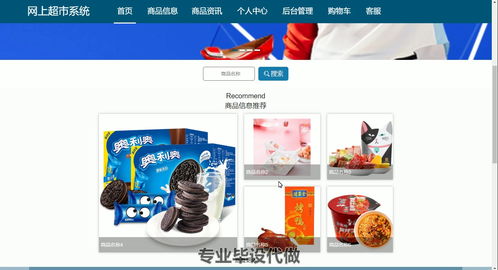 網(wǎng)上超市 網(wǎng)絡(luò)購物 在線購物 網(wǎng)上商城 網(wǎng)上購物平臺 電子商務(wù) 網(wǎng)購 線上超市 互聯(lián)網(wǎng)超市 網(wǎng)上購物網(wǎng)站 網(wǎng)購平臺 857 附源碼數(shù)據(jù)庫