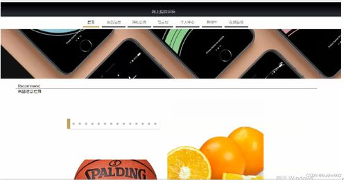 計算機畢業(yè)設(shè)計ssm網(wǎng)上購物系統(tǒng)
