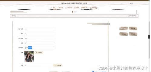 基于Java的農(nóng)產(chǎn)品管理系統(tǒng)的設(shè)計(jì)與實(shí)現(xiàn)